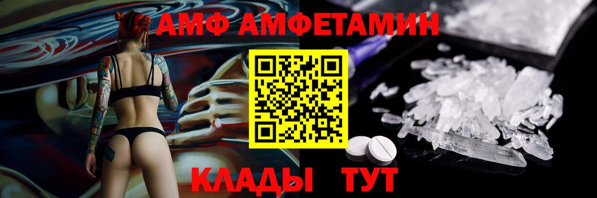 Amphetamine  АМФЕТАМИН 98%  Amphetamine  kraken ССЫЛКА  Ростов-на-Дону  Вход с VPN 