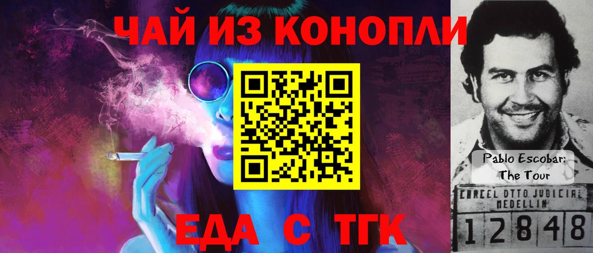 Ростов-на-Дону  Cannafood конопля  Вход с VPN 