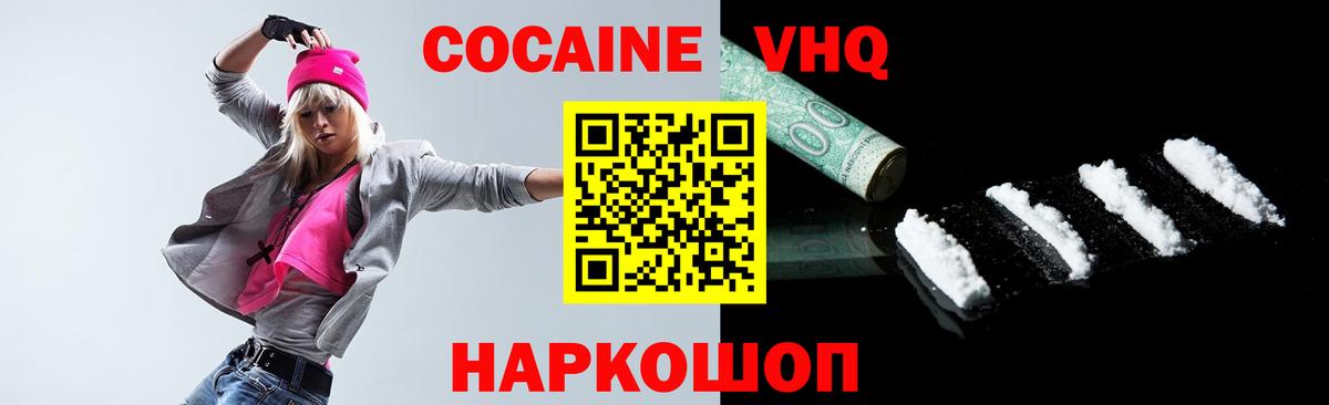 КОКАИН 99% Ростов-на-Дону