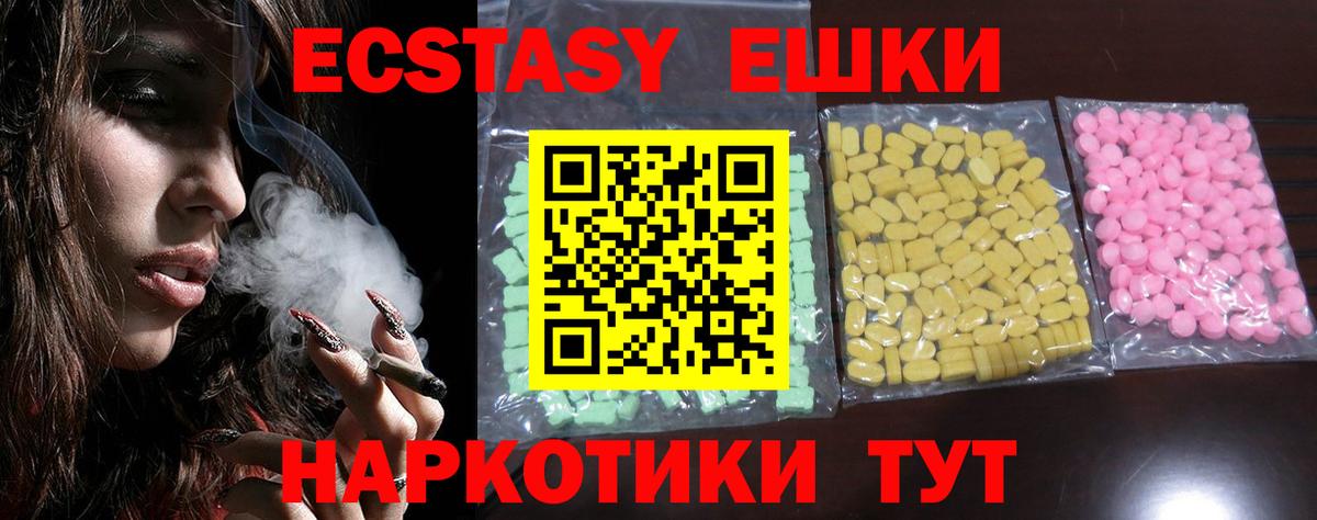 ЭКСТАЗИ VHQ  Вход с VPN  гидра как зайти  Ростов-на-Дону  Экстази 