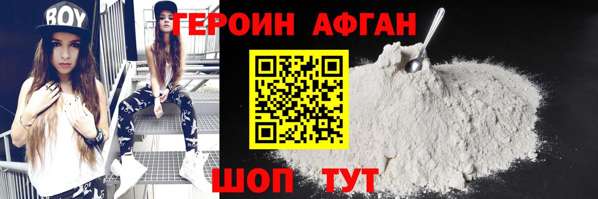 Ростов-на-Дону  ГЕРОИН белый  Вход с VPN 