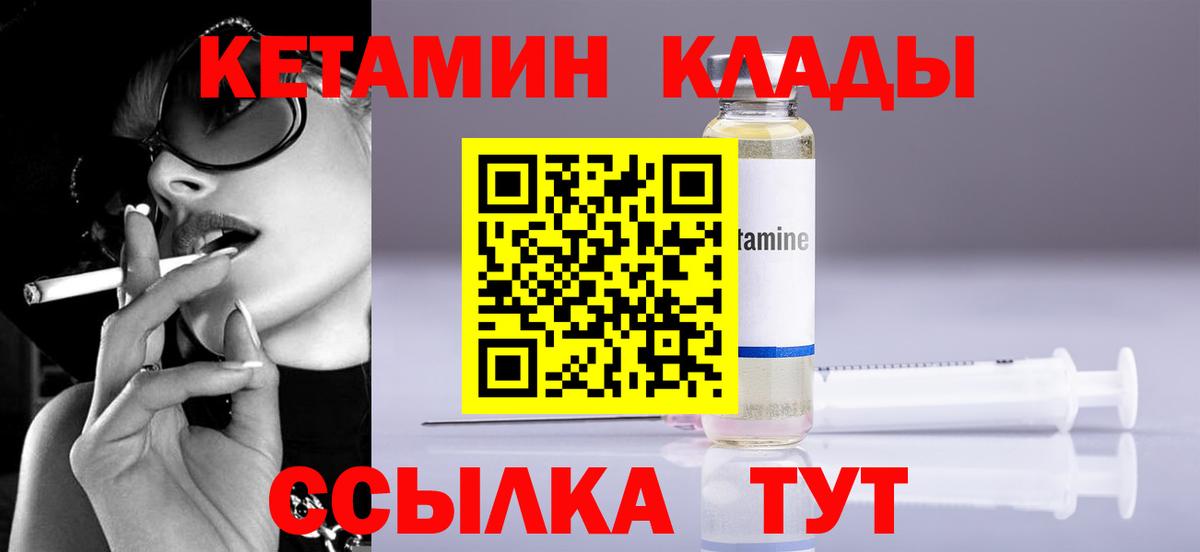 КЕТАМИН ketamine  Вход с VPN  Кетамин VHQ  Ростов-на-Дону 