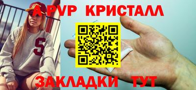 кристаллы Бугуруслан
