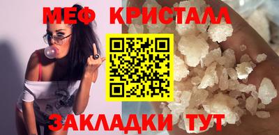 кристаллы Бугуруслан