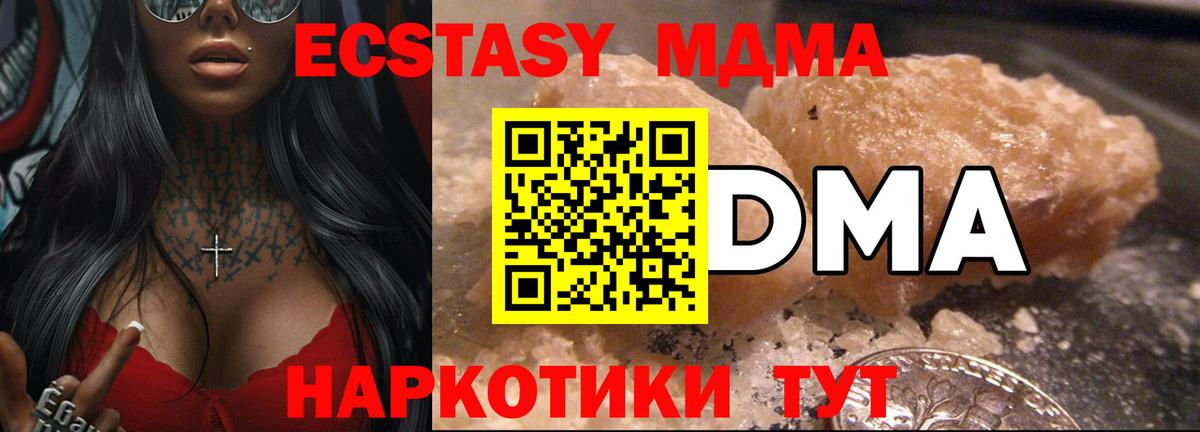Ростов-на-Дону  МДМА Molly  MDMA Molly  MDMA  Вход с VPN 