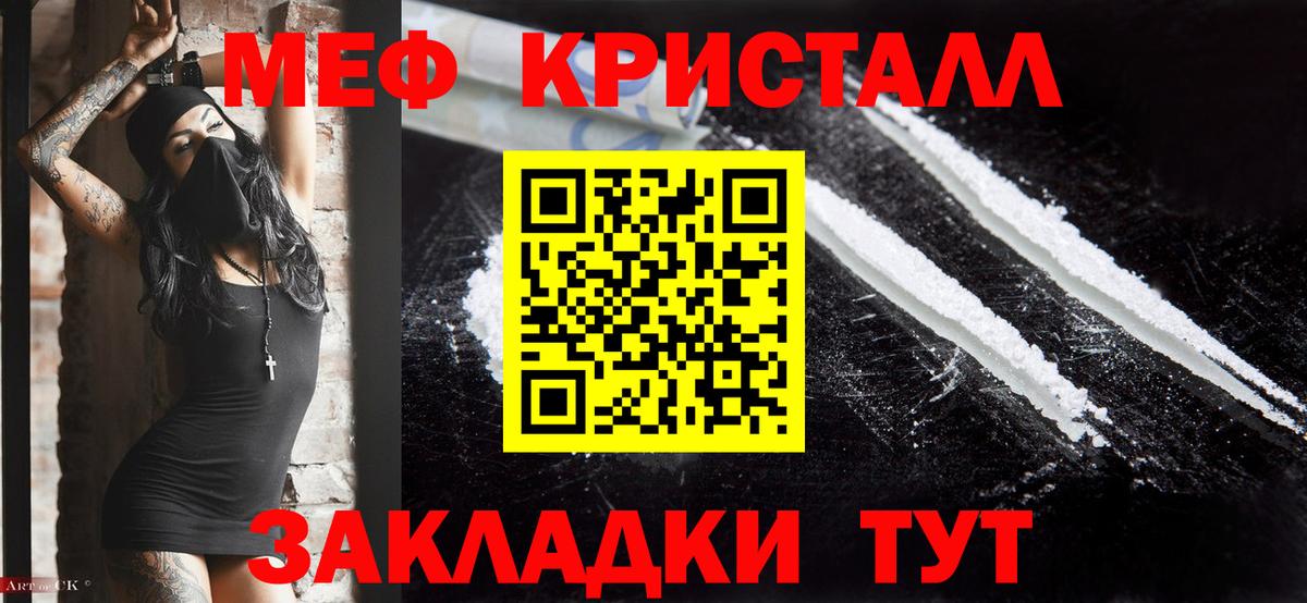 МЯУ-МЯУ мука  Мефедрон  закладка  Вход с VPN  МЯУ-МЯУ  МЕФ 4 MMC  Ростов-на-Дону 