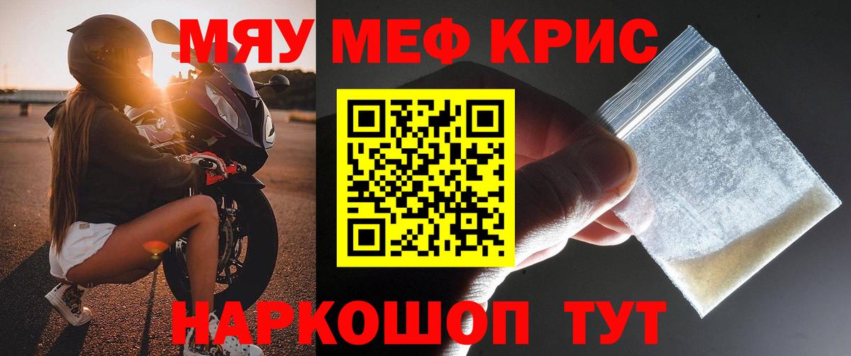 Мефедрон  Ростов-на-Дону