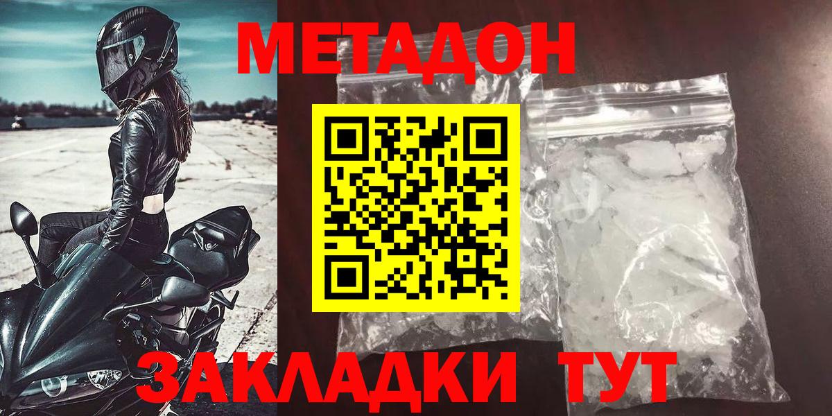 hydra зеркало  Метадон VHQ  Вход с VPN  Метадон VHQ  Ростов-на-Дону 