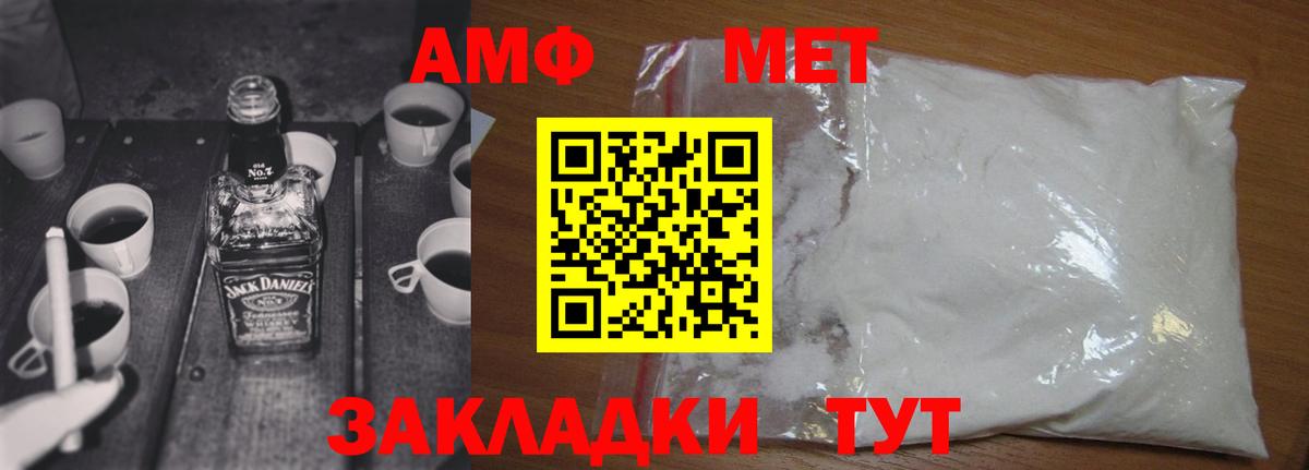 МЕТАМФЕТАМИН винт Ростов-на-Дону