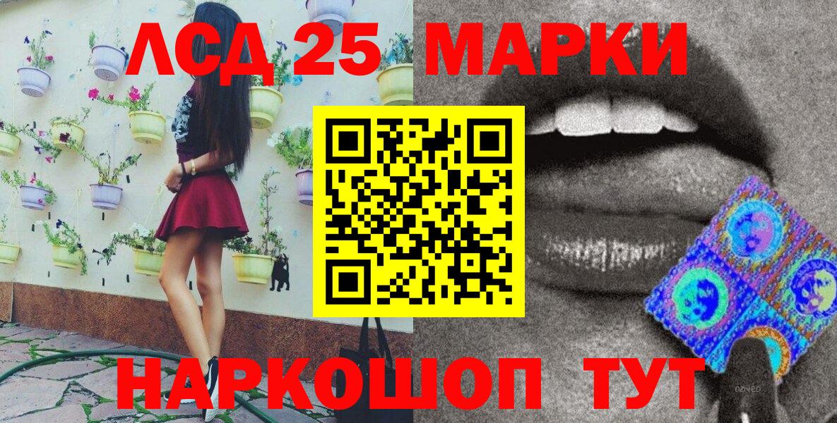 Марки 25I-NBOMe 1,8мг Ростов-на-Дону
