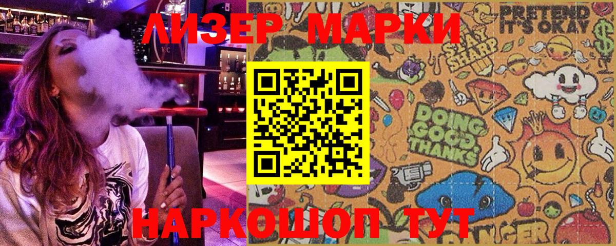 Марки 25I-NBOMe  Вход с VPN  Марки 25I-NBOMe 1,8мг  Ростов-на-Дону  Марки 25I-NBOMe 1,8мг 