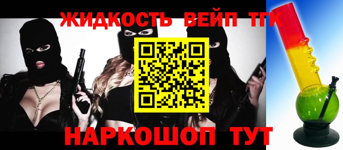 Дистиллят ТГК жижа  ТГК вейп  Ростов-на-Дону  Вход с VPN 