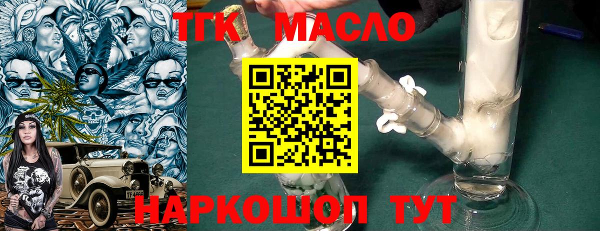 Дистиллят ТГК THC oil Ростов-на-Дону